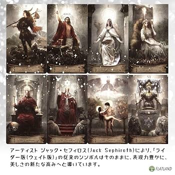 新品・未使用　　ヘブンウィズダム　タロットカード　海外 Amazon.co.jp: ヘブン＆アース タロット Heaven & Earth Tarot